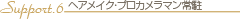ͱҲ��E��۶���ݏ풓