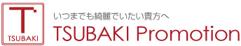 ܂łYłM TSUBAKI Promotion